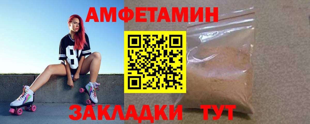 АМФЕТАМИН  Вход с VPN  АМФ  Amphetamine 98%  Рассказово 