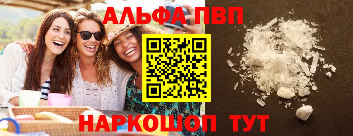 APVP Соль Рассказово