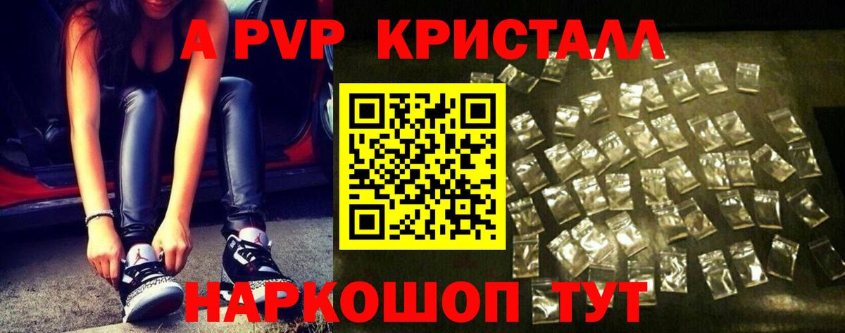 Alfa_PVP VHQ  Вход с VPN  Alpha PVP  Рассказово  А ПВП Соль 