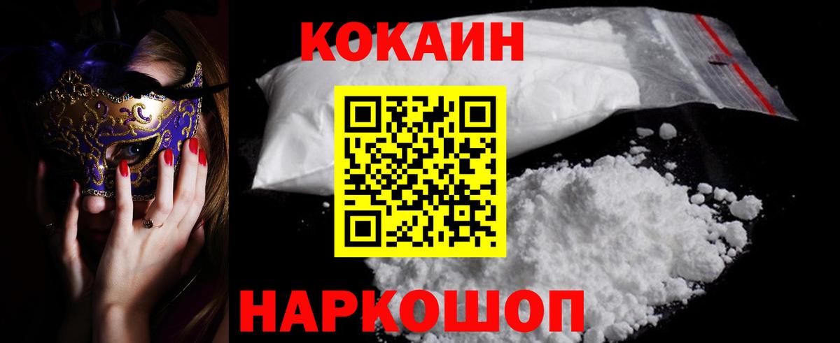 Cocaine Колумбийский Рассказово