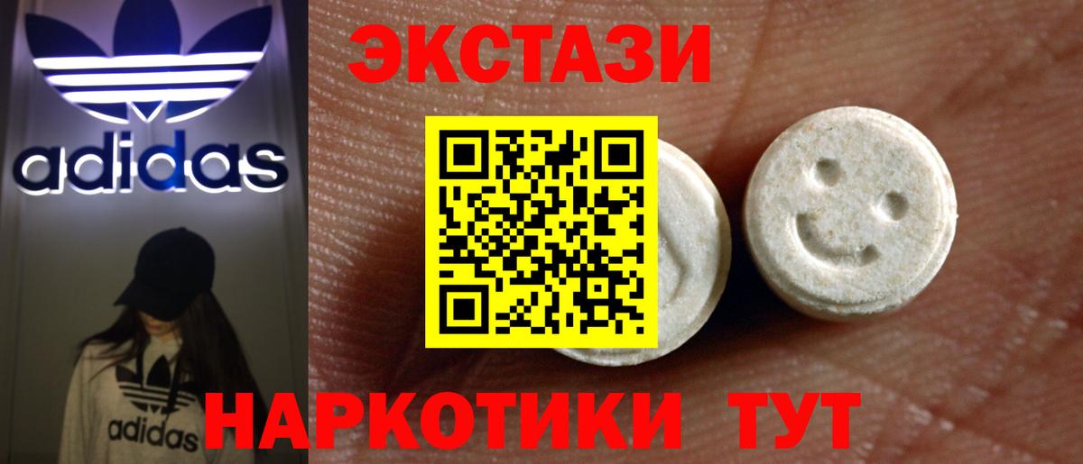 Экстази MDMA  Вход с VPN  Рассказово  Ecstasy DUBAI 