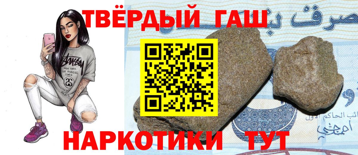что такое   ГАШИШ ice o lator  Гашиш AMNESIA HAZE  Вход с VPN  Рассказово 