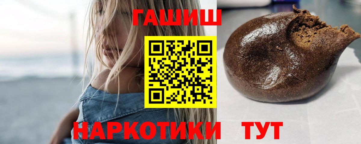 ГАШИШ Premium Рассказово