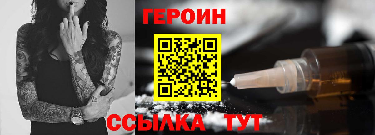 Рассказово  ГЕРОИН Heroin  Вход с VPN 