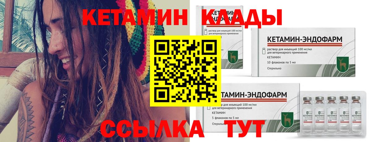 КЕТАМИН VHQ  Вход с VPN  КЕТАМИН VHQ  Рассказово 
