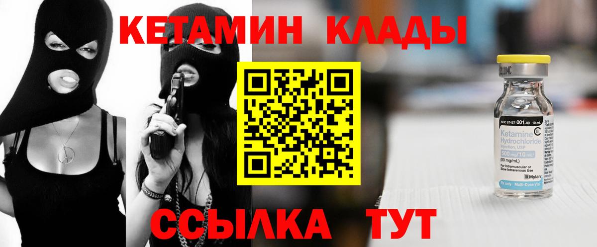 Кетамин VHQ Рассказово