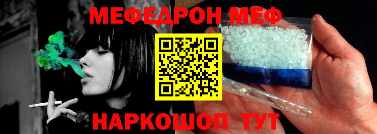 Мефедрон мука Рассказово