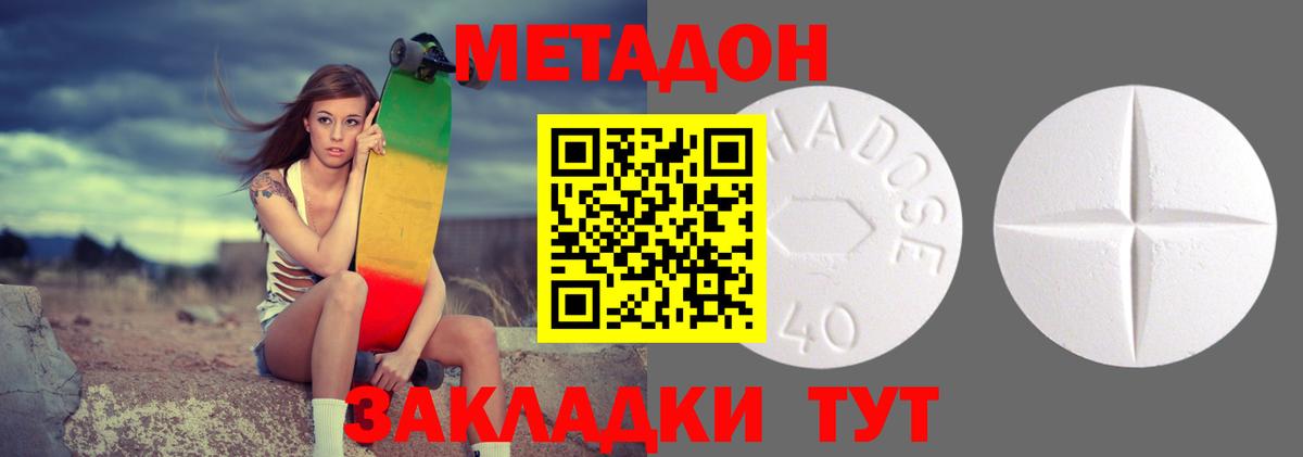 Рассказово  Метадон кристалл  Вход с VPN 