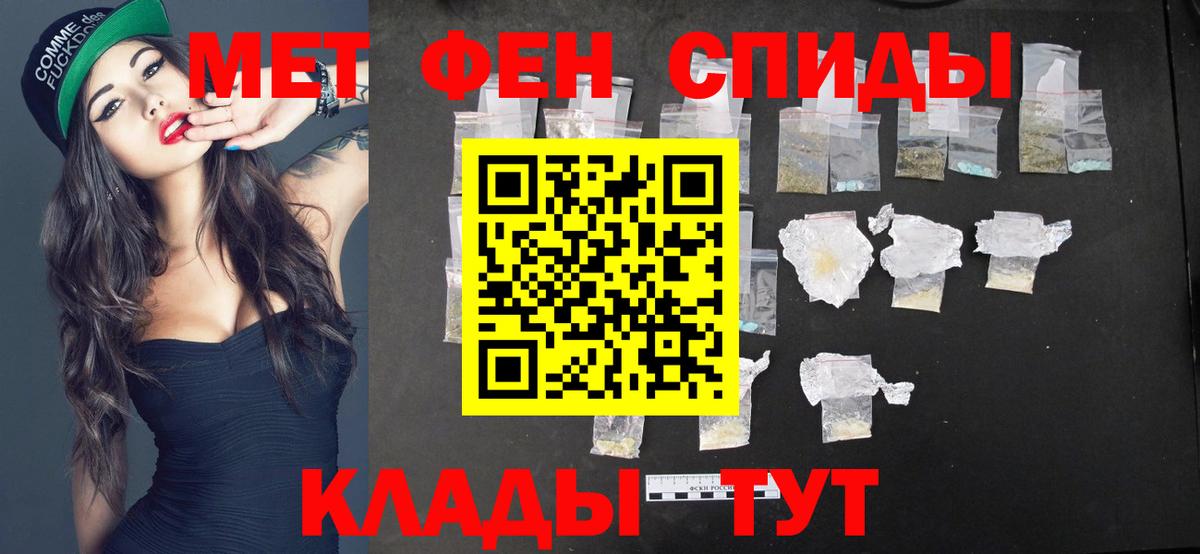 Первитин пудра  Вход с VPN  Рассказово 