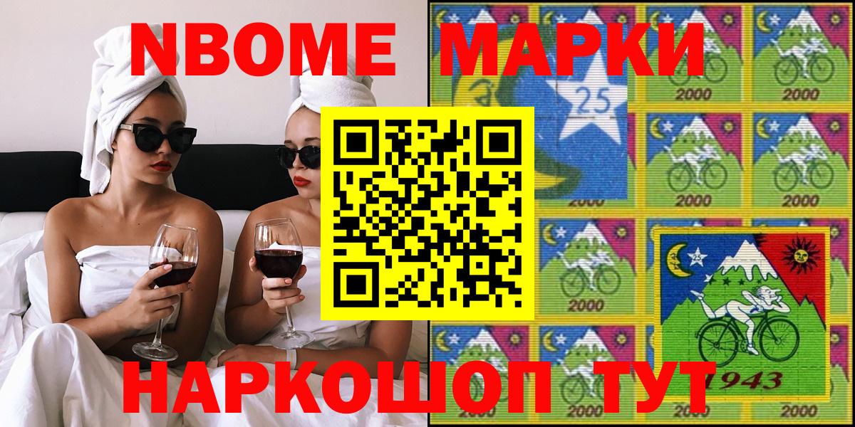 Марки 25I-NBOMe  сколько стоит  Вход с VPN  Рассказово  Наркотические марки 1,5мг 
