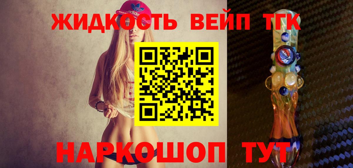 Дистиллят ТГК Wax  Вход с VPN  ТГК вейп  Рассказово 